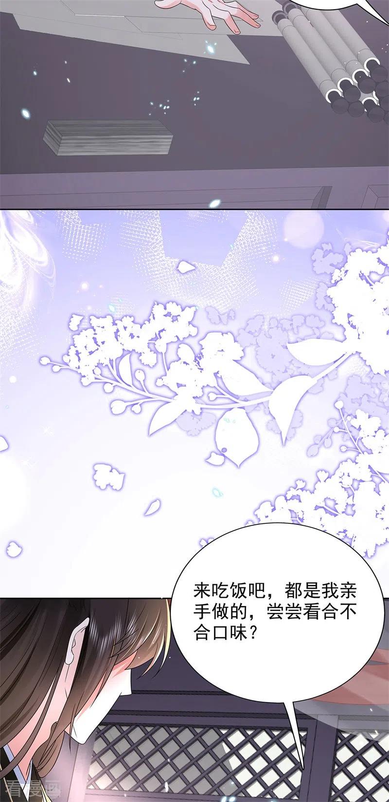 与君行 第45话 帮主子活动筋骨！ 第28页