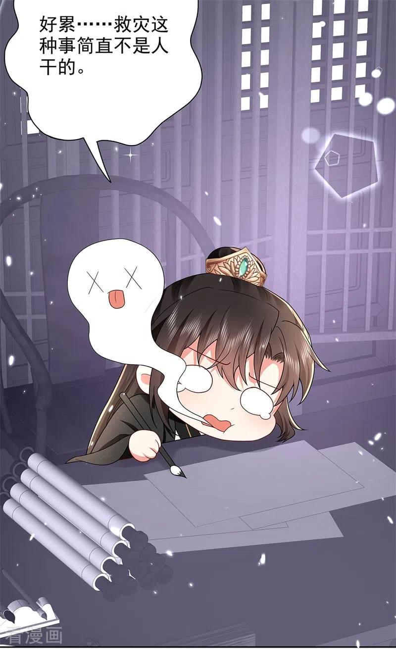 与君行 第45话 帮主子活动筋骨！ 第26页
