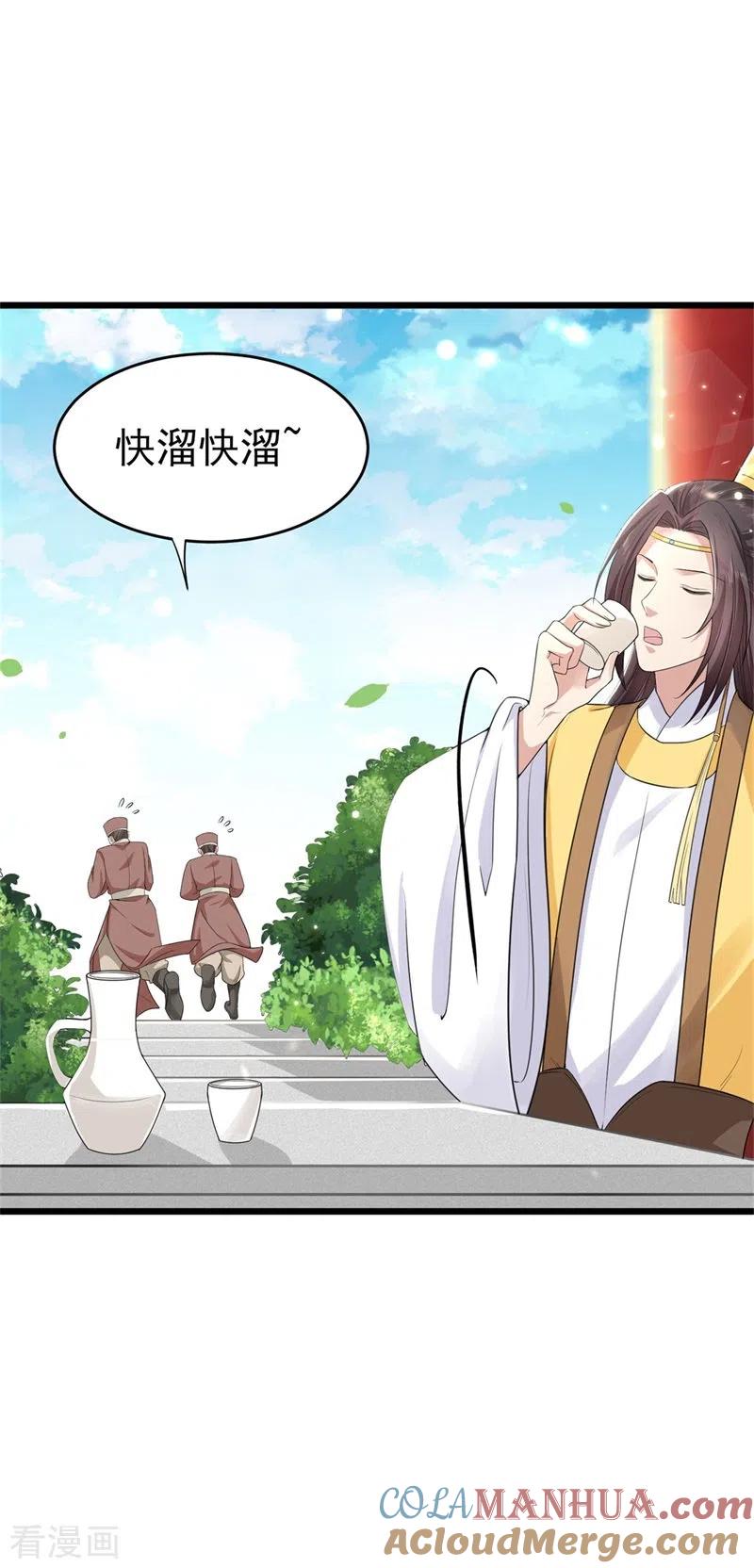 与君行 第46话 忠奸难辨的映月 第5页