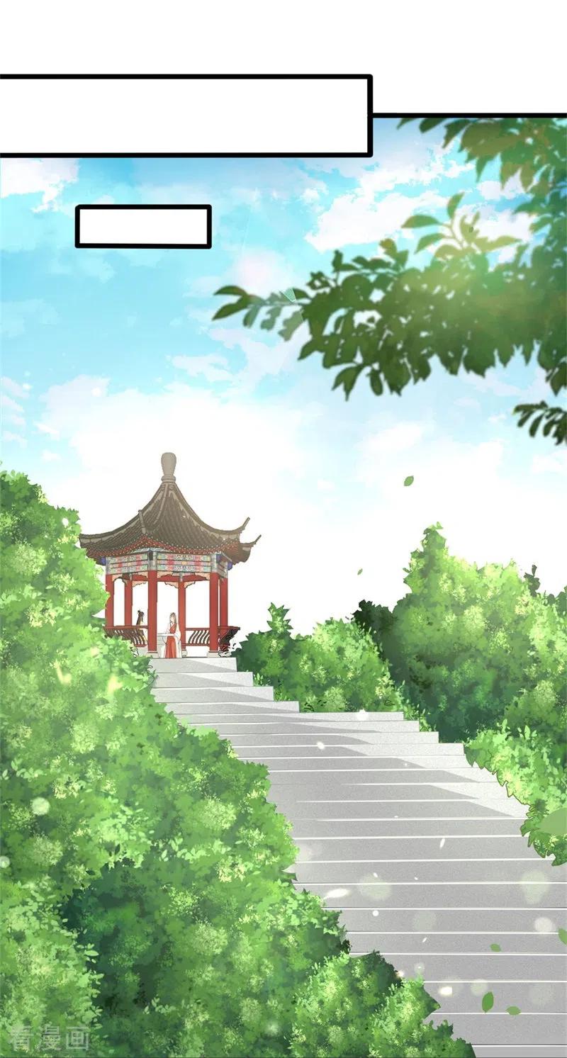 与君行 第46话 忠奸难辨的映月 第2页