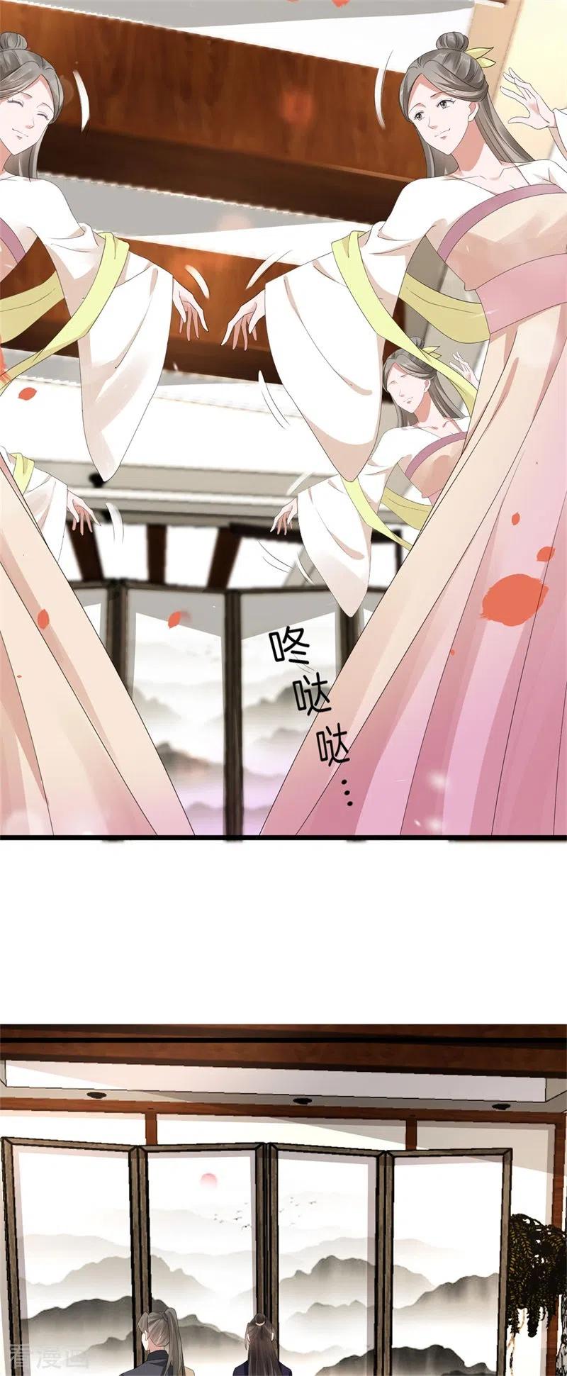 与君行 第47话 将计就计，替身入局 第34页