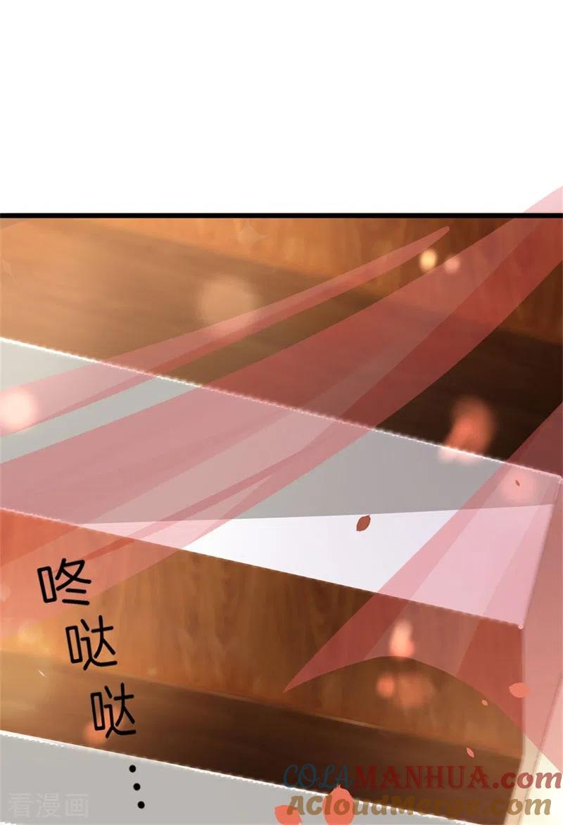 与君行 第47话 将计就计，替身入局 第33页