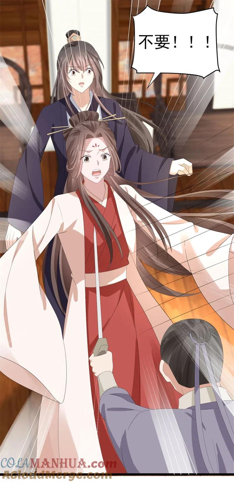 与君行 第48话 储君之位让你又如何？ 第21页