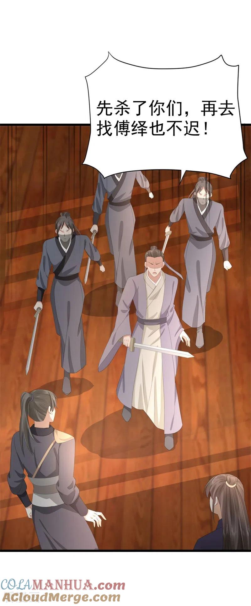 与君行 第48话 储君之位让你又如何？ 第19页