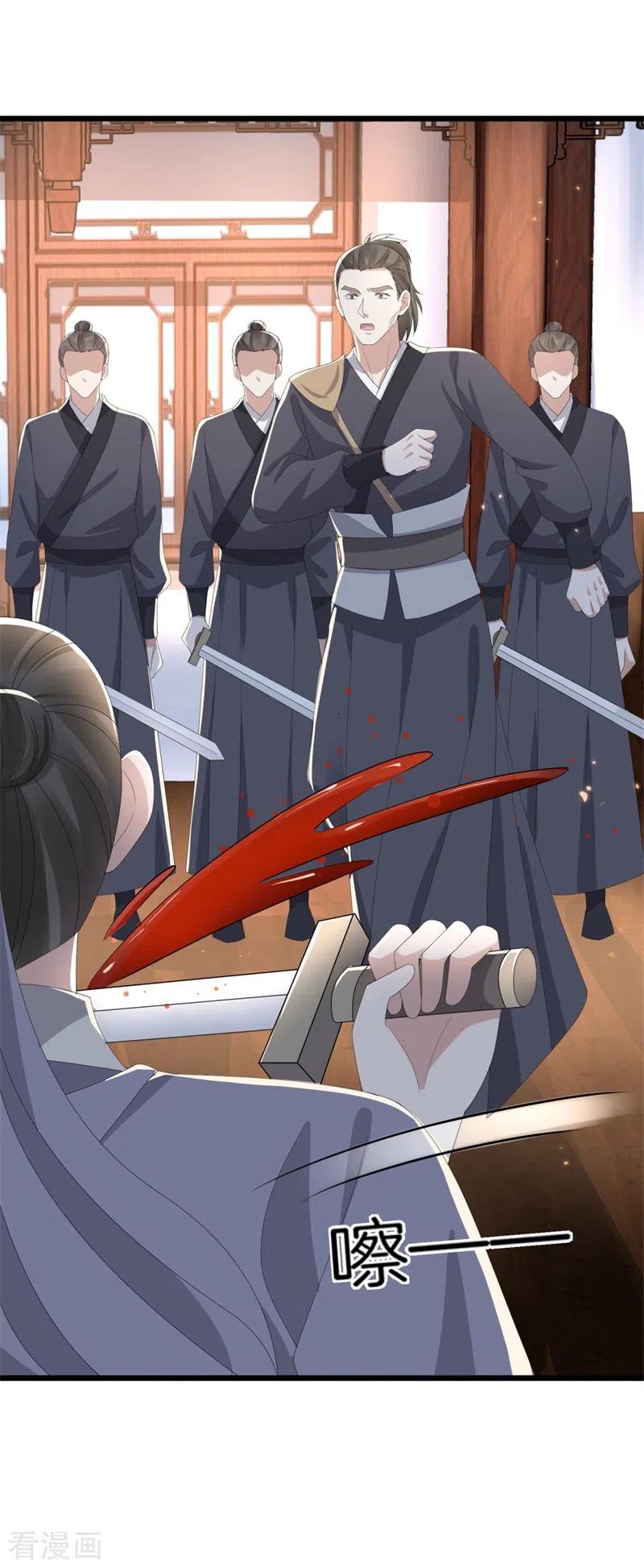 与君行 第48话 储君之位让你又如何？ 第36页
