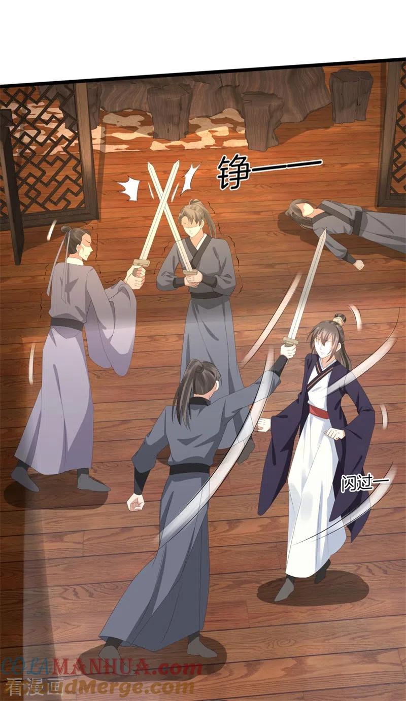 与君行 第48话 储君之位让你又如何？ 第11页