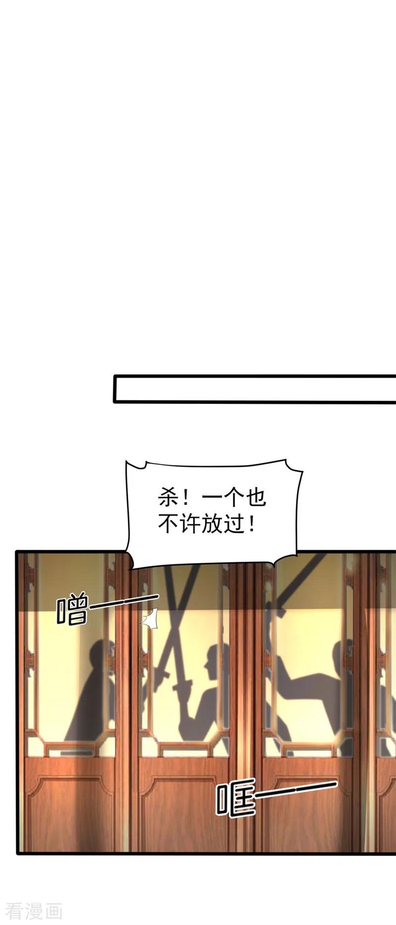 与君行 第48话 储君之位让你又如何？ 第8页