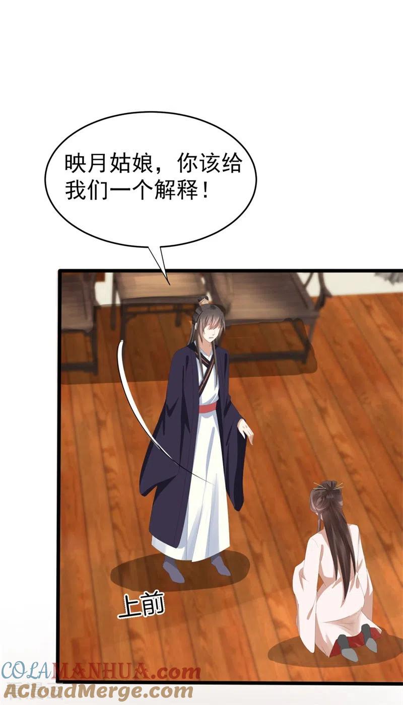 与君行 第48话 储君之位让你又如何？ 第17页