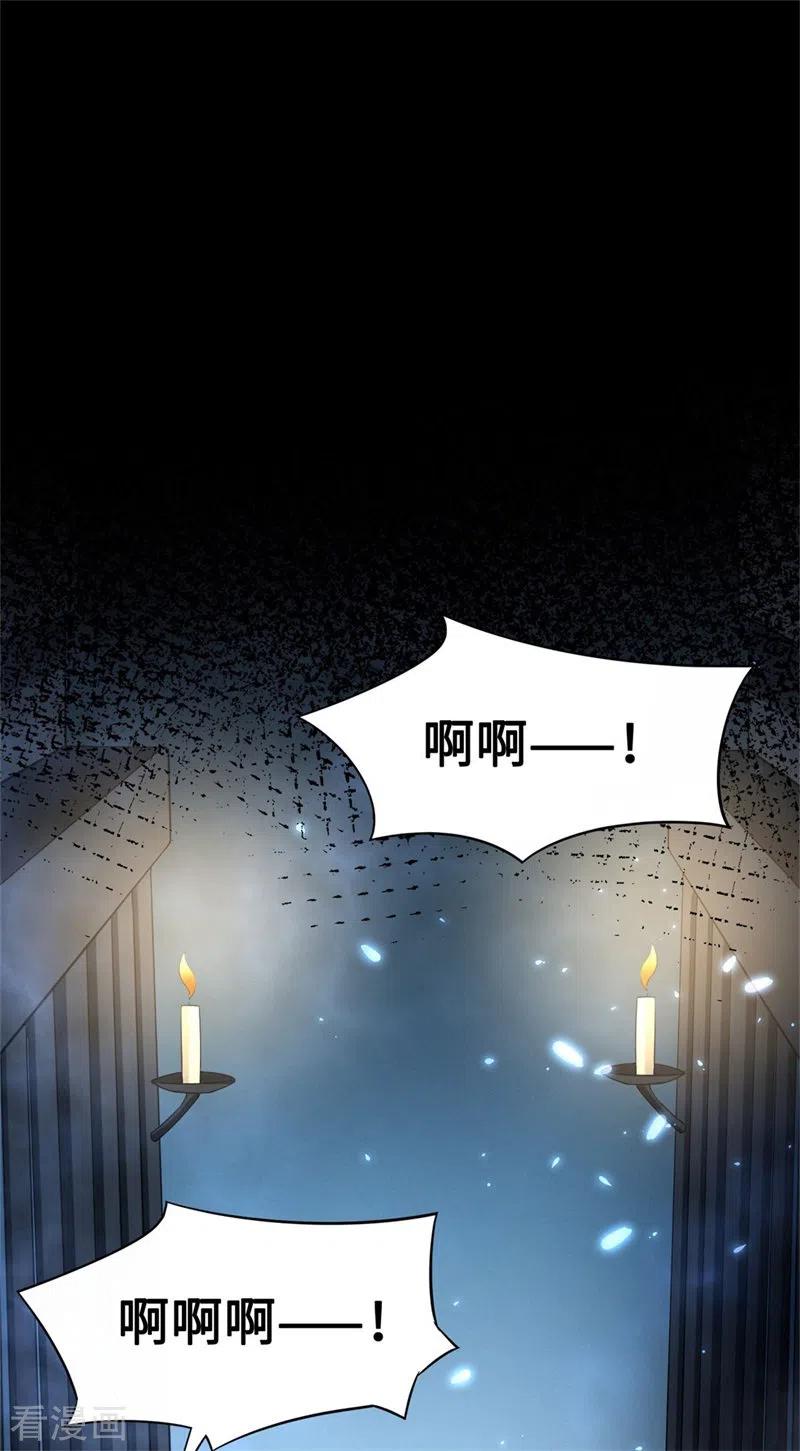 与君行 第5话 宰相疯了 第2页