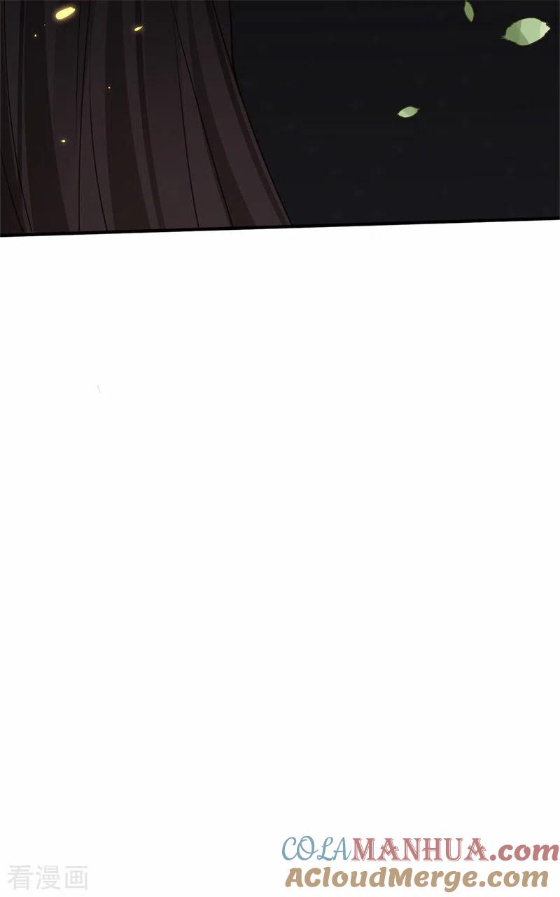 与君行 第5话 宰相疯了 第23页