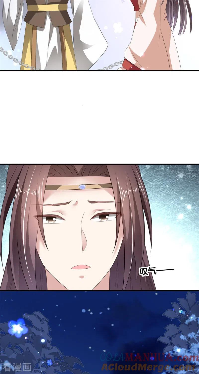 与君行 第49话 救人负伤，伤口撒盐？ 第33页