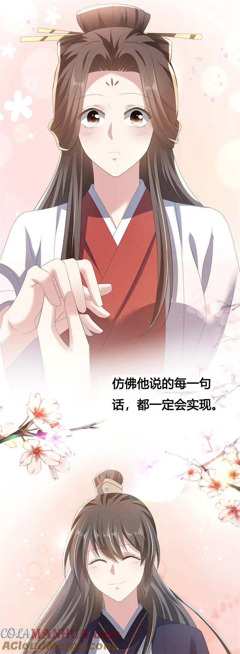与君行 第49话 救人负伤，伤口撒盐？ 第17页