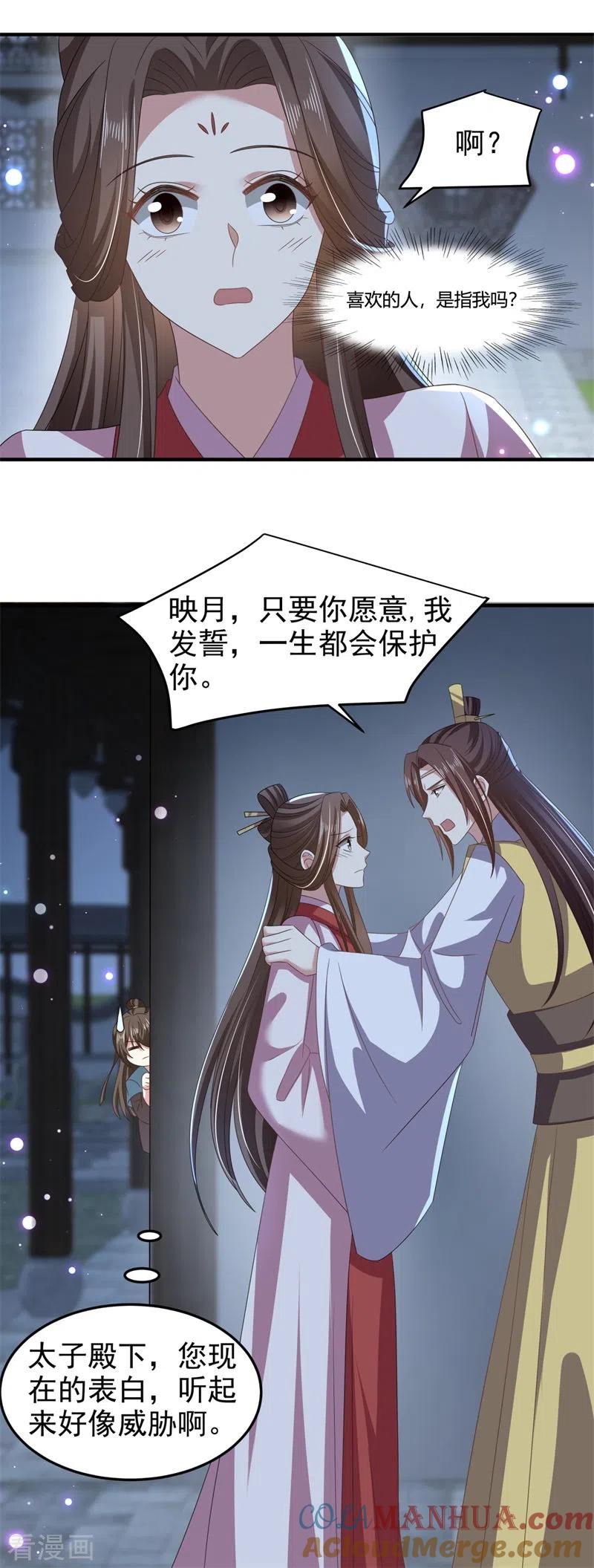 与君行 第51话 幕后真凶水面浮！ 第7页