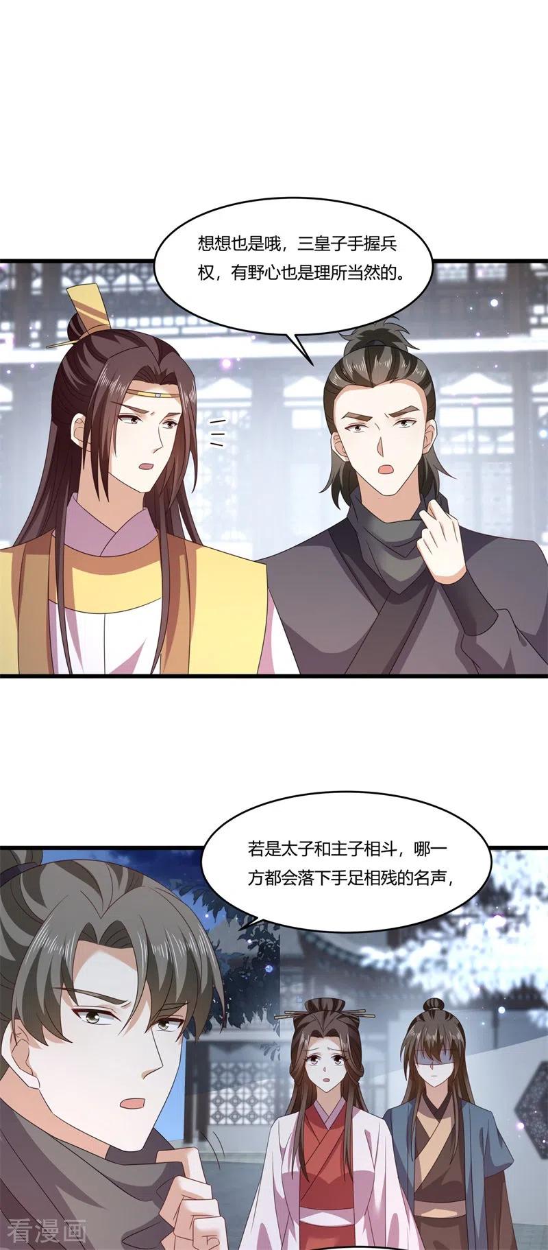 与君行 第51话 幕后真凶水面浮！ 第22页
