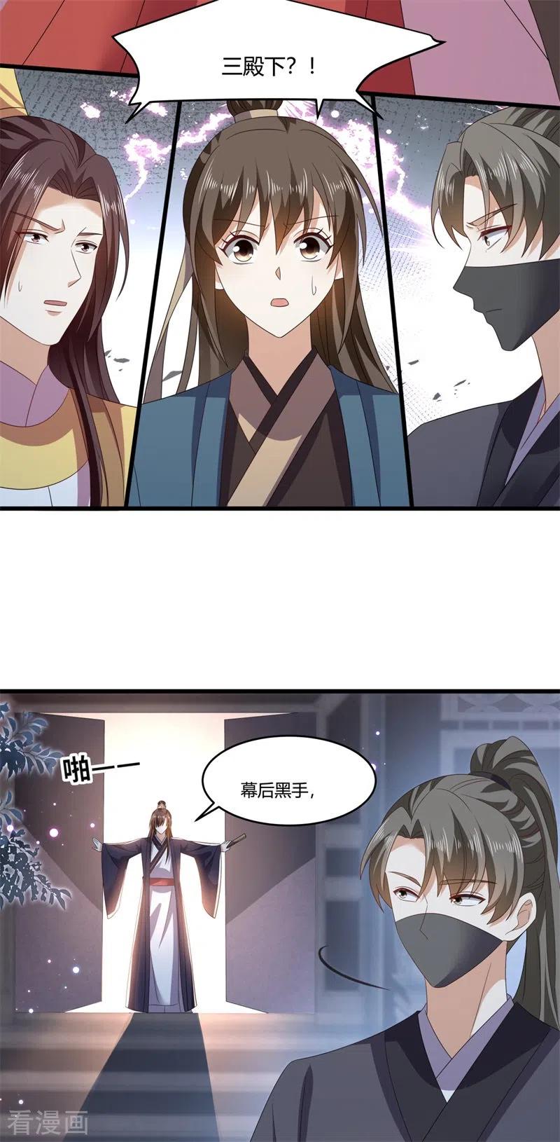 与君行 第51话 幕后真凶水面浮！ 第20页