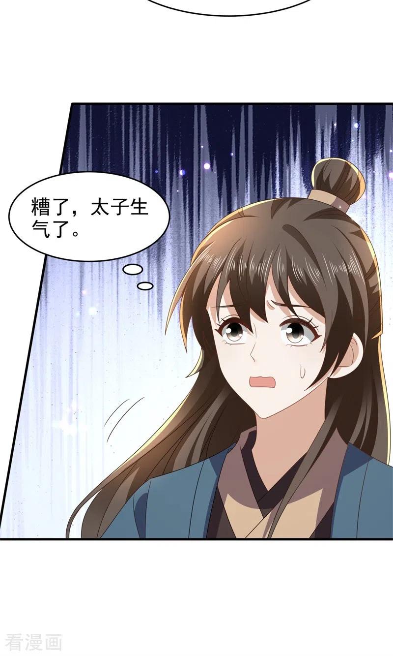 与君行 第51话 幕后真凶水面浮！ 第28页