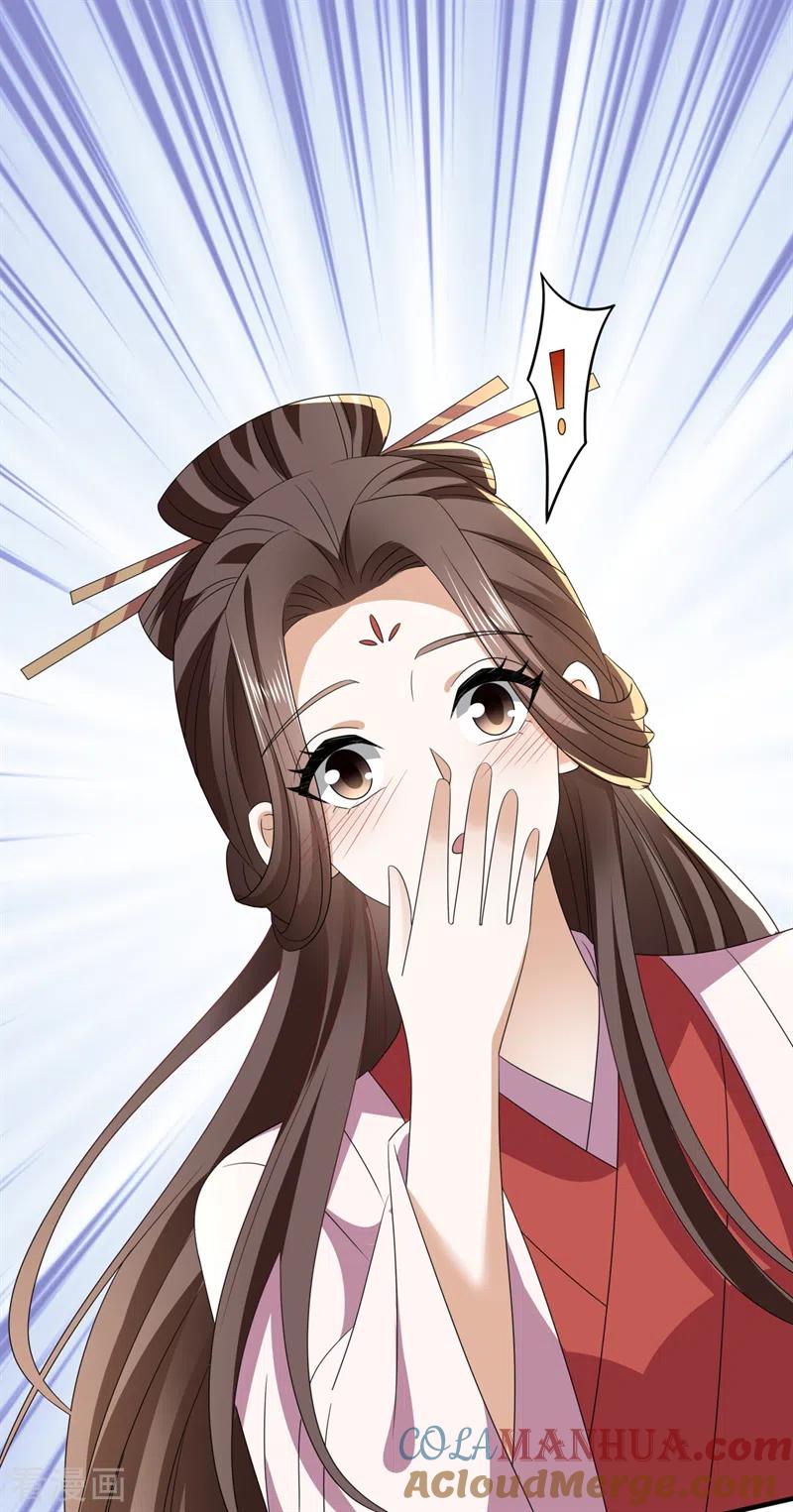 与君行 第53话 叶大哥和殿下竟？ 第7页