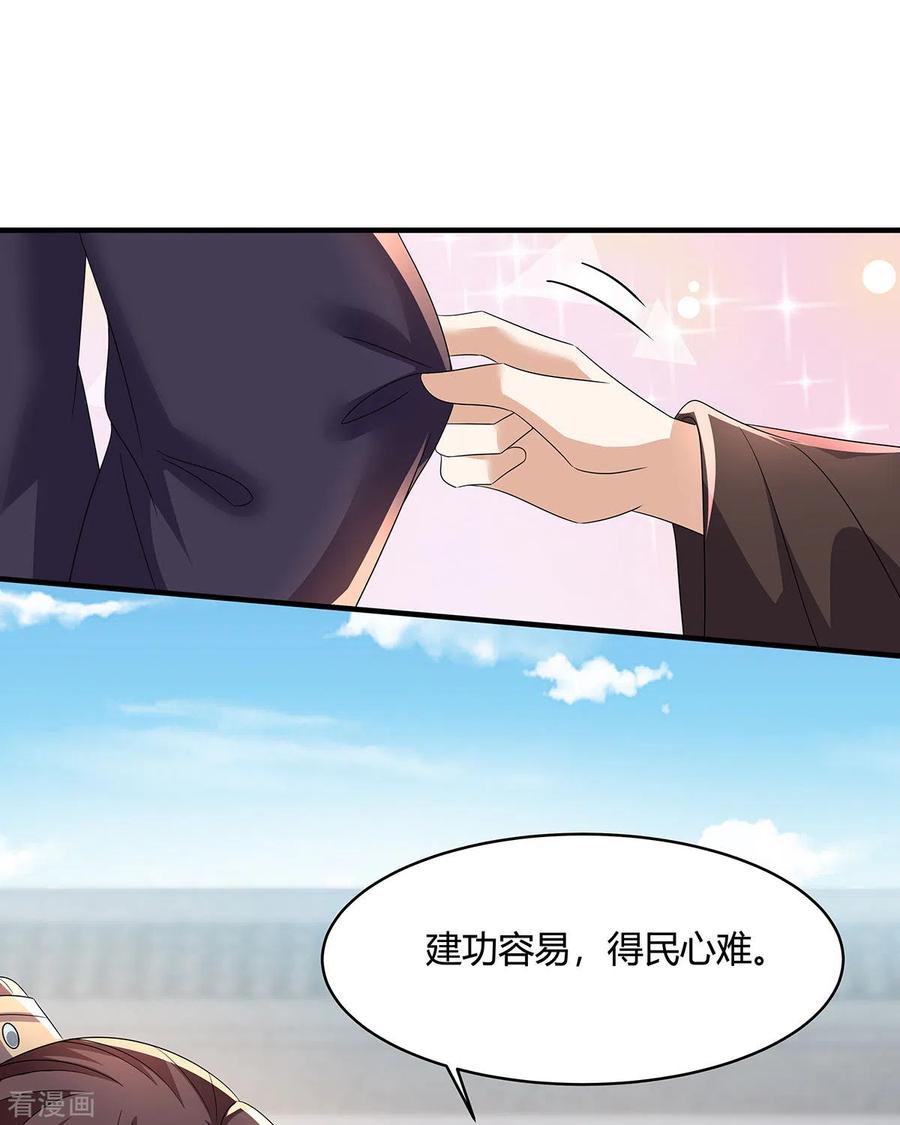 与君行 第54话 我要做咸鱼 第16页
