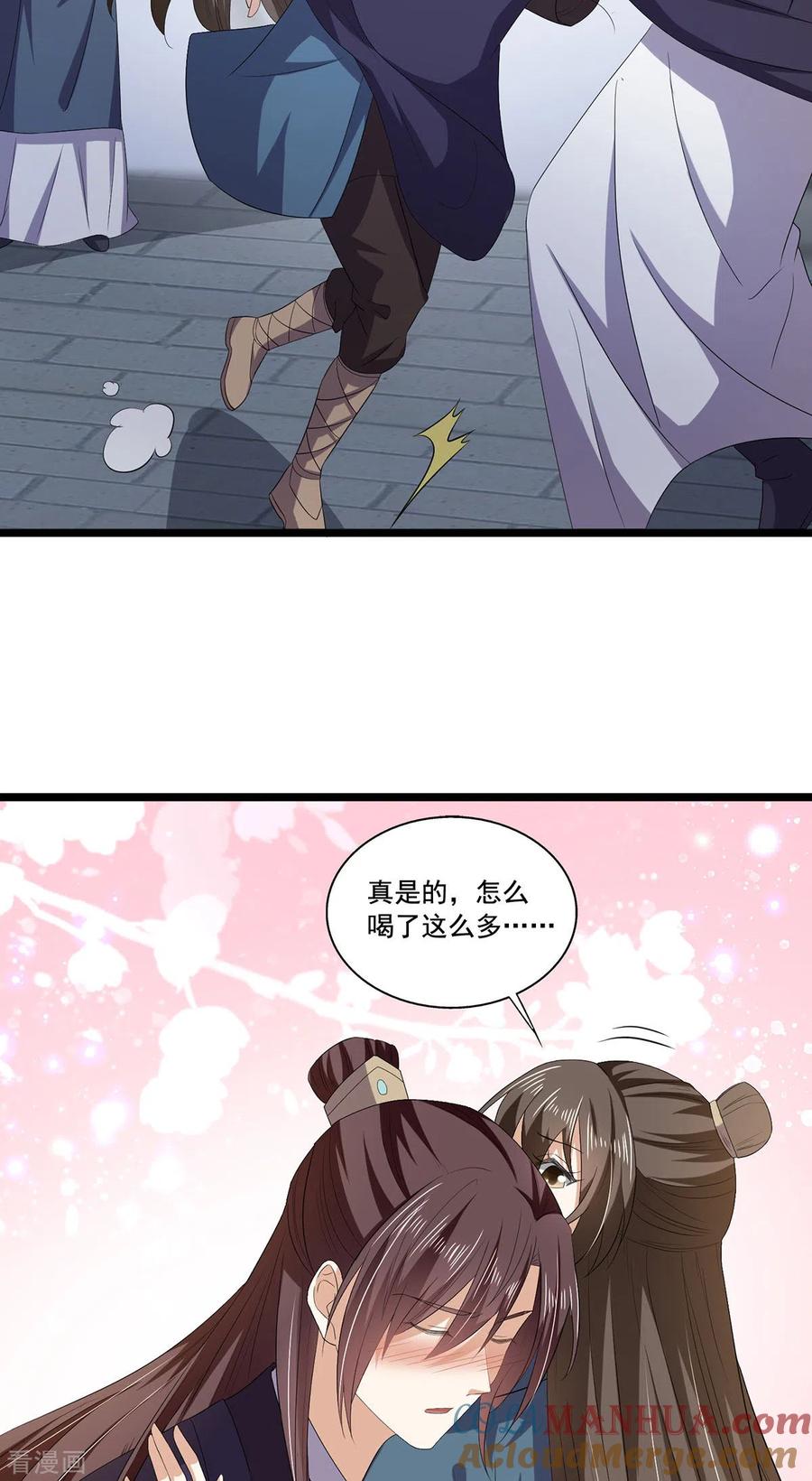 与君行 第55话 傅绎的独占欲 第21页