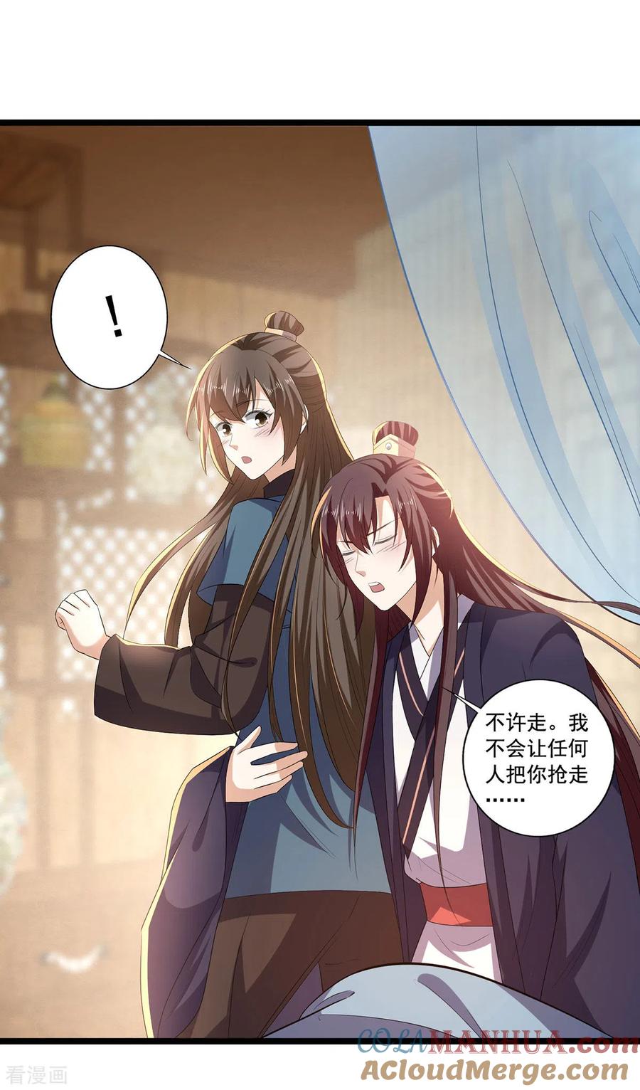 与君行 第55话 傅绎的独占欲 第33页