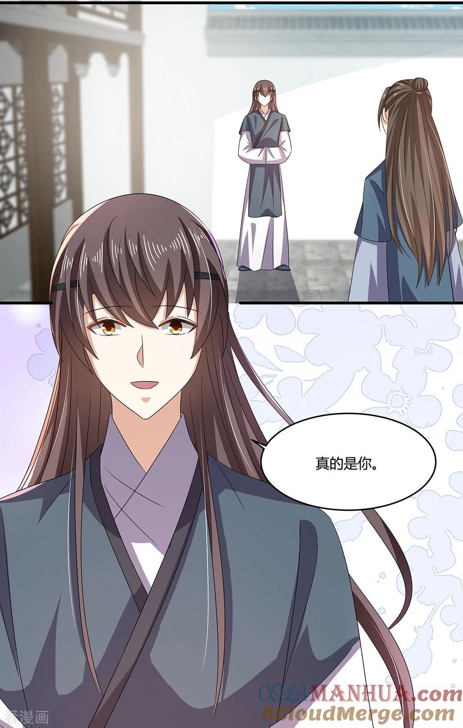与君行 第55话 傅绎的独占欲 第3页