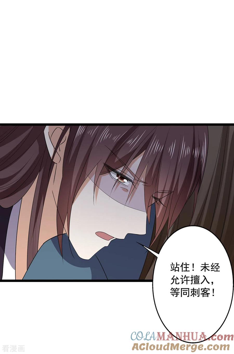 与君行 第55话 傅绎的独占欲 第23页