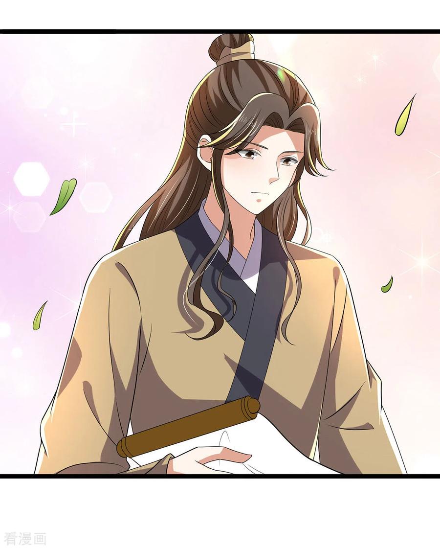与君行 第56话 二哥还活着 第20页