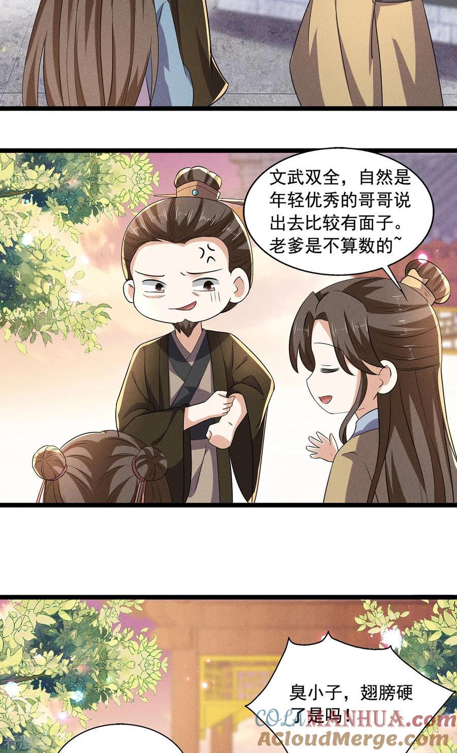 与君行 第56话 二哥还活着 第25页