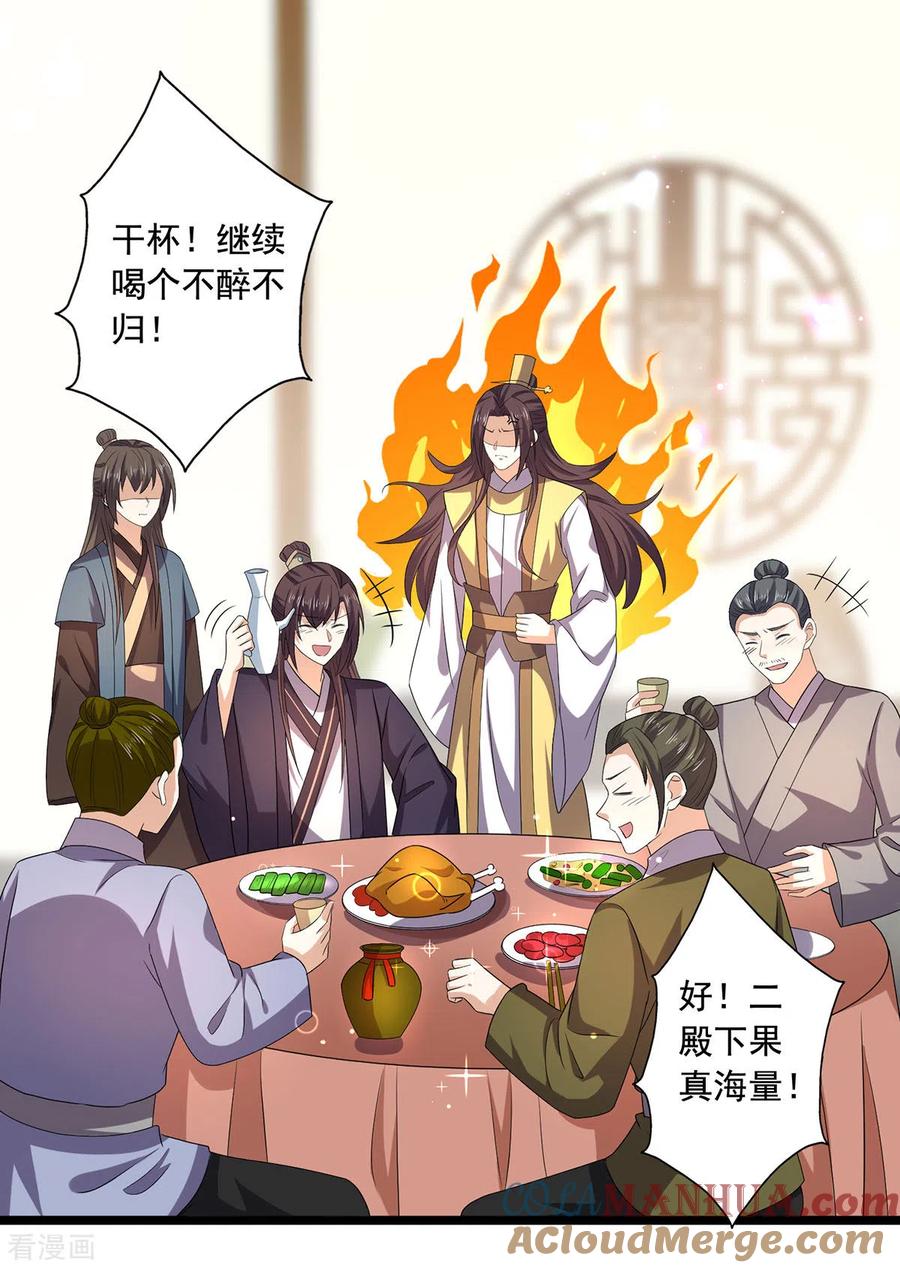 与君行 第56话 二哥还活着 第13页