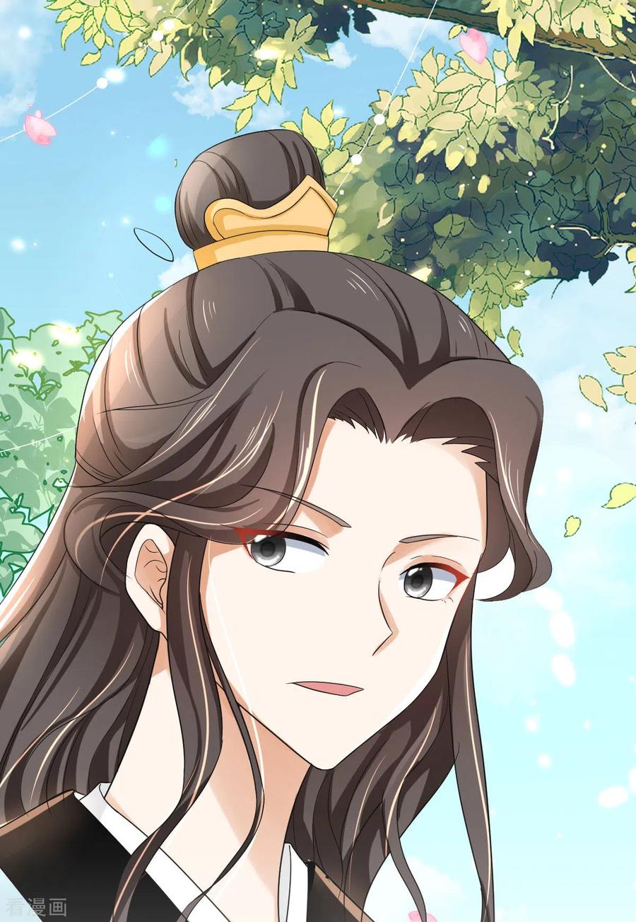 与君行 第57话 你竟然凶我？ 第4页