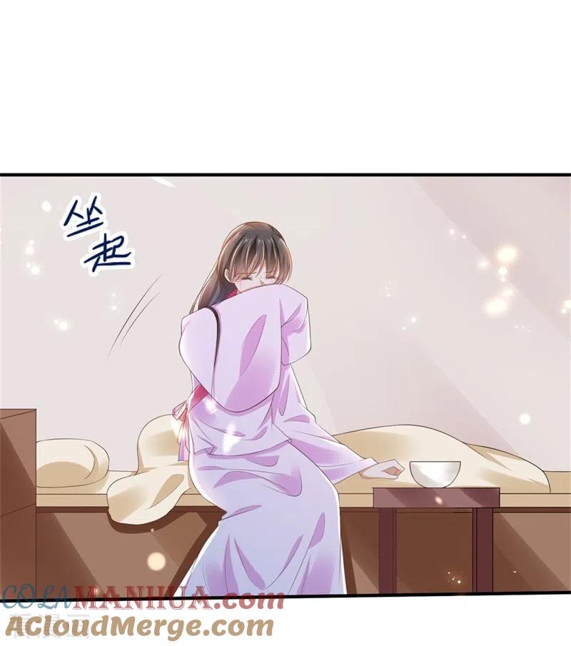 与君行 第6话 我没有家了 第15页