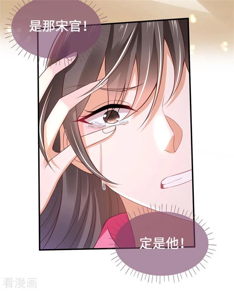 与君行 第6话 我没有家了 第14页