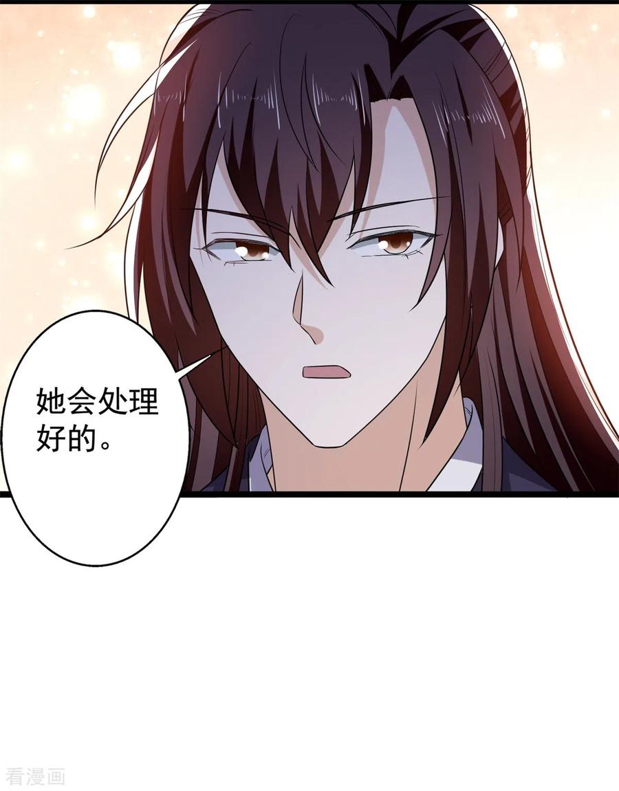 与君行 第58话 要洞房了？ 第22页
