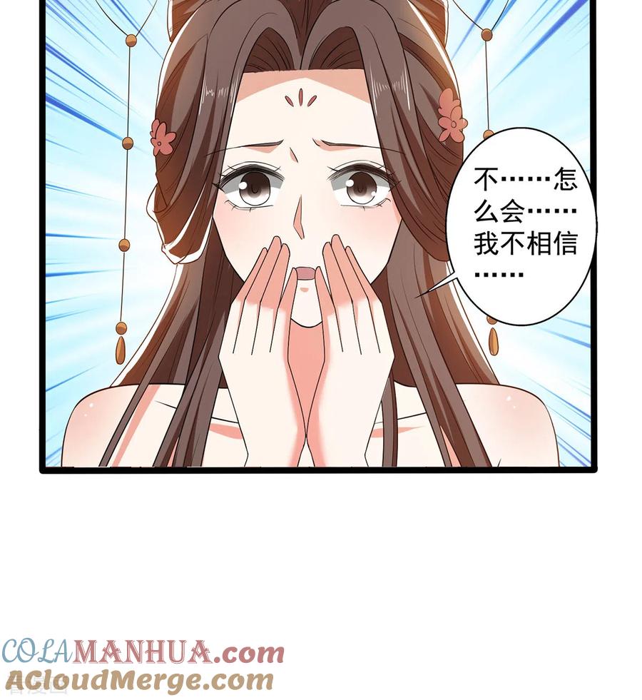 与君行 第59话 我们不可能 第11页