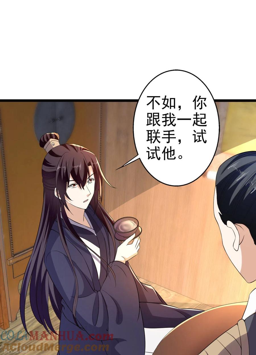 与君行 第62话 叶草晕倒 第7页