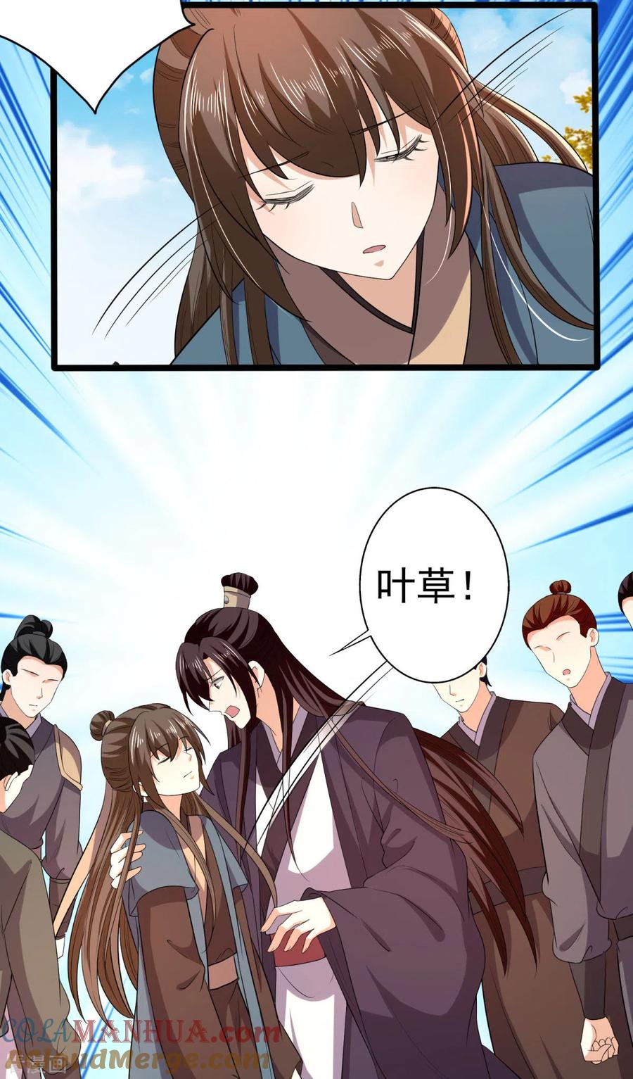 与君行 第62话 叶草晕倒 第37页