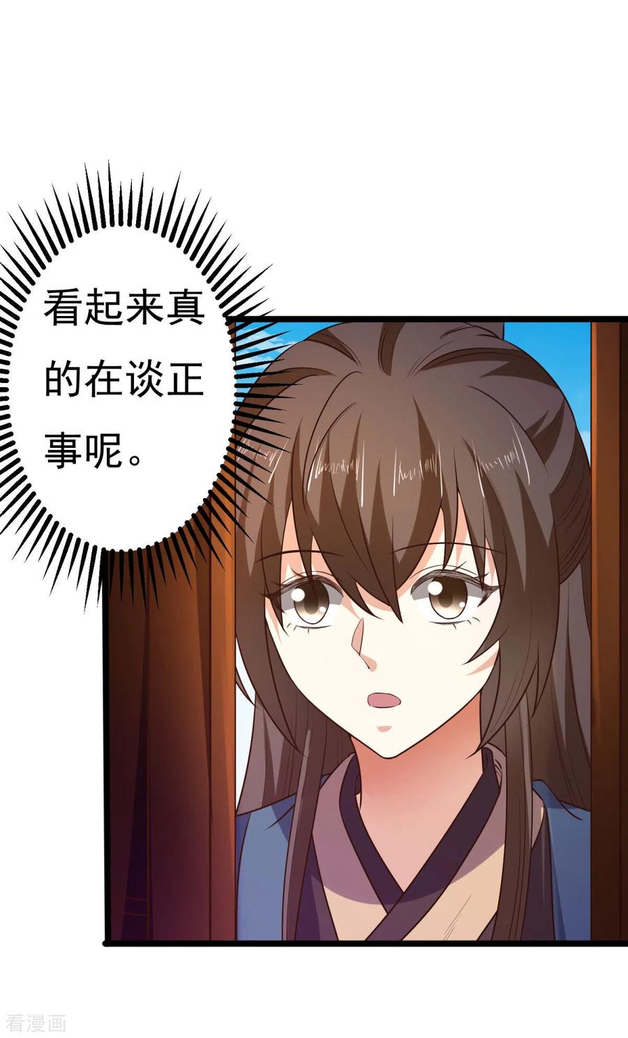 与君行 第62话 叶草晕倒 第10页