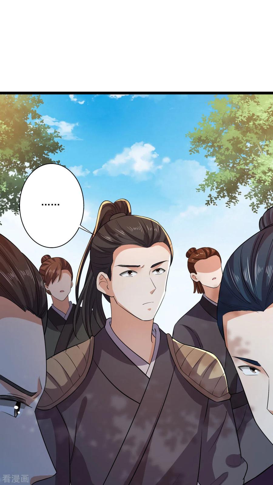 与君行 第62话 叶草晕倒 第40页