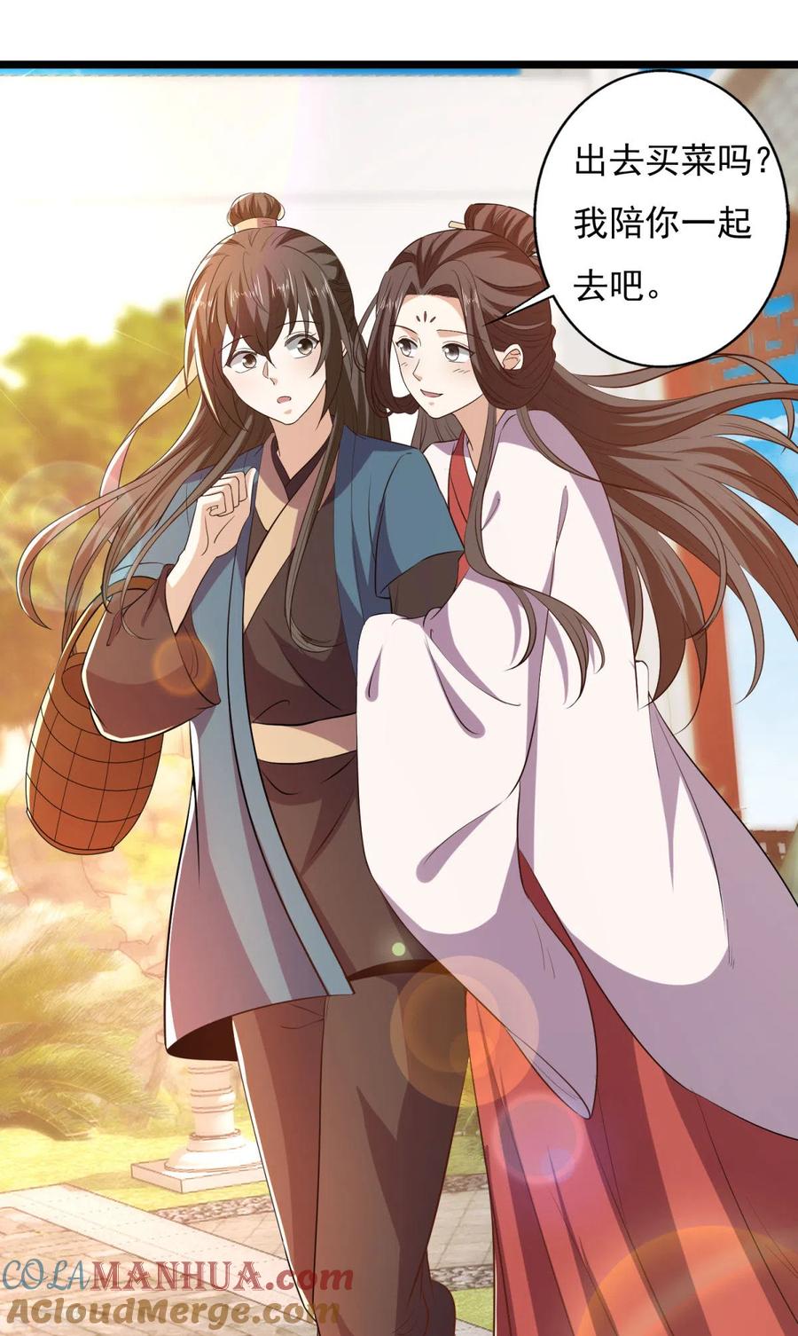 与君行 第62话 叶草晕倒 第17页