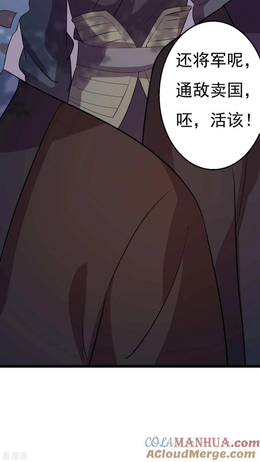 与君行 第62话 叶草晕倒 第41页