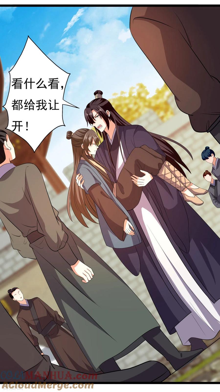 与君行 第62话 叶草晕倒 第39页