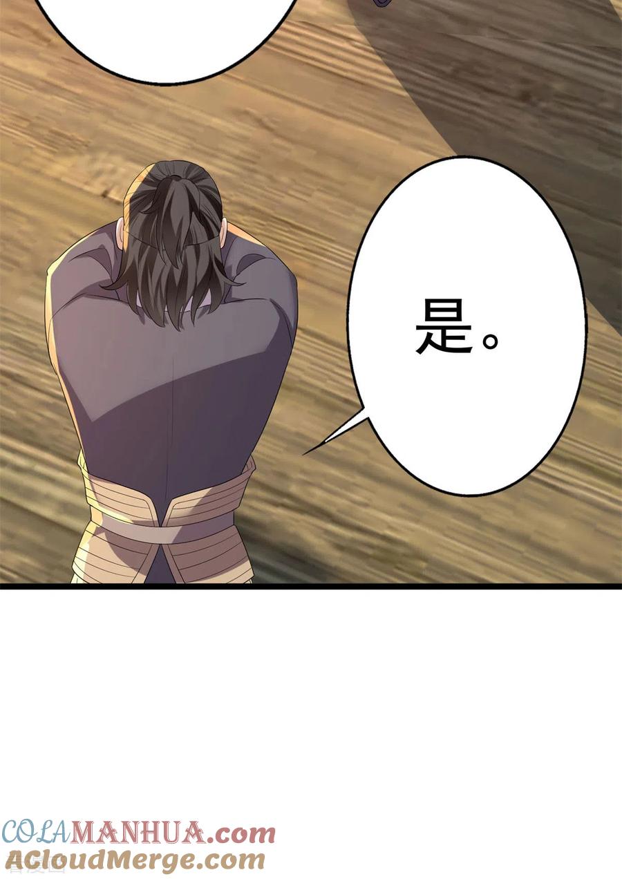 与君行 第63话 傅绎的决心 第11页