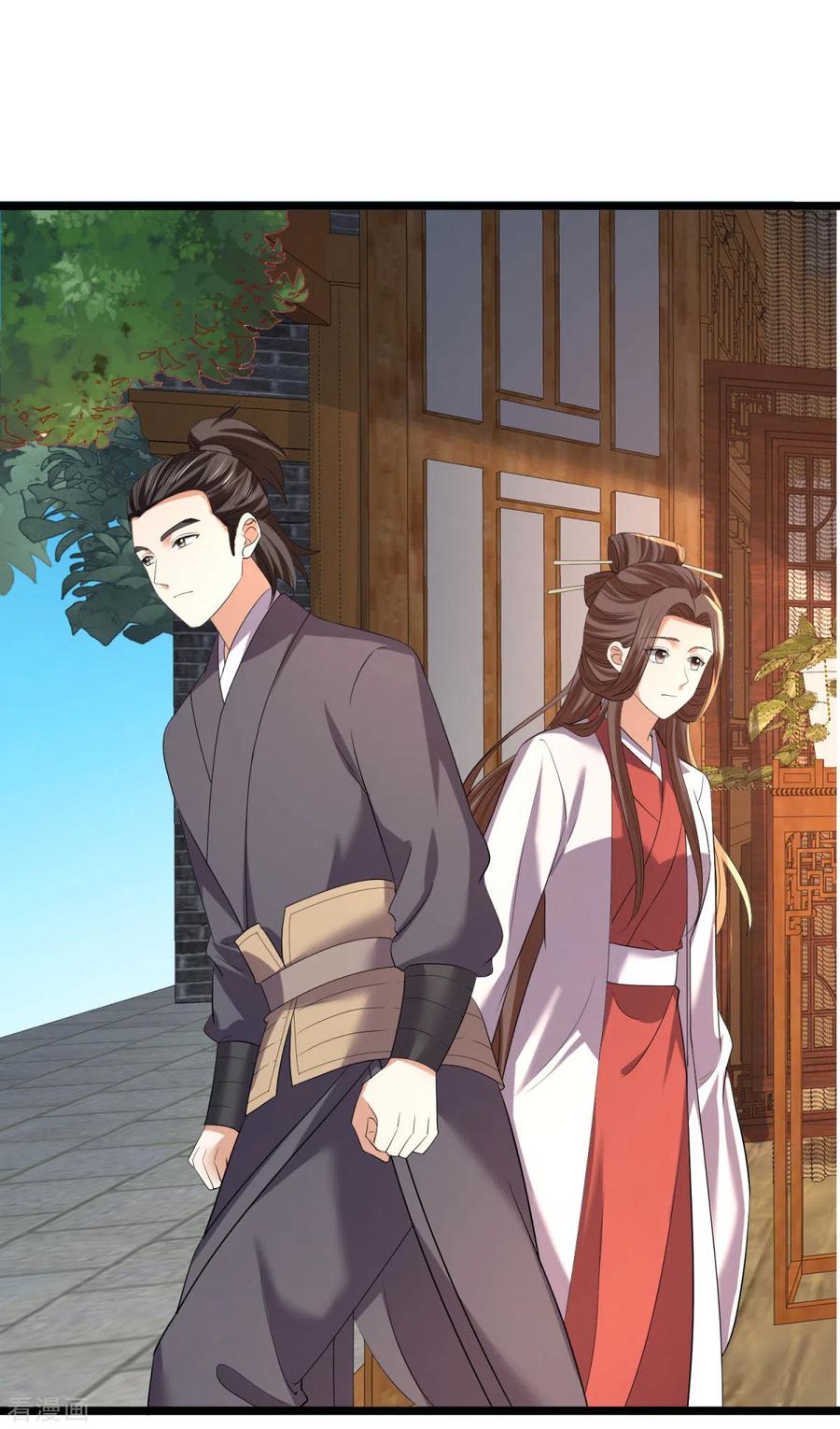 与君行 第63话 傅绎的决心 第12页