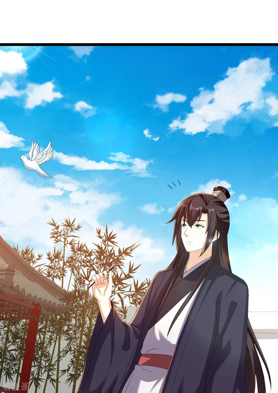 与君行 第63话 傅绎的决心 第20页