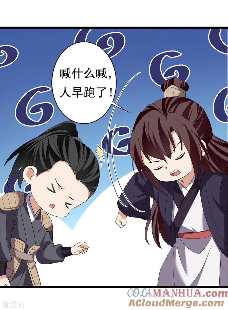 与君行 第64话 有刺客！ 第7页