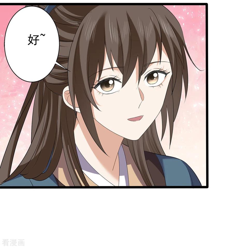 与君行 第64话 有刺客！ 第18页