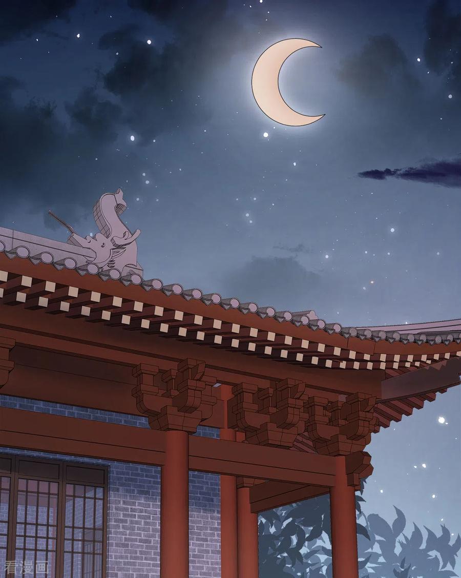 与君行 第64话 有刺客！ 第14页