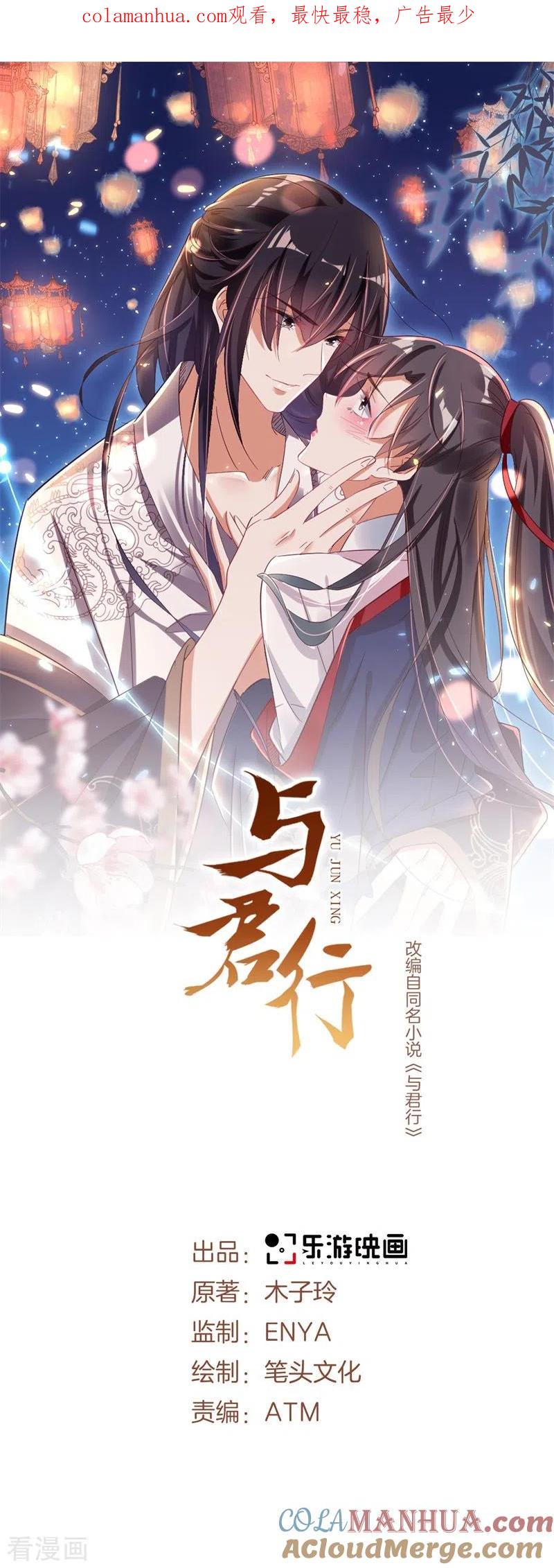 与君行 番外 少年总怀春 第1页