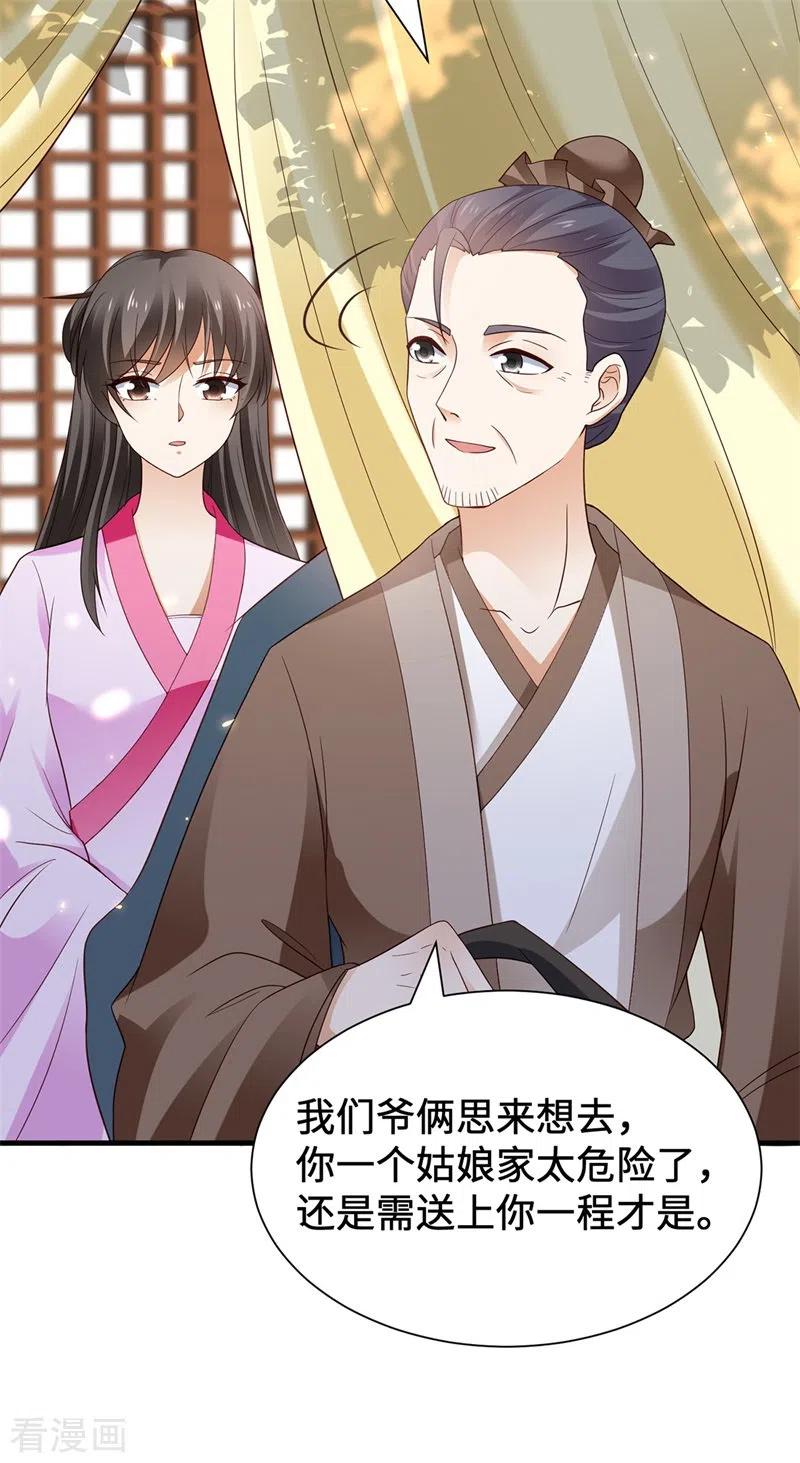 与君行 番外 少年总怀春 第12页