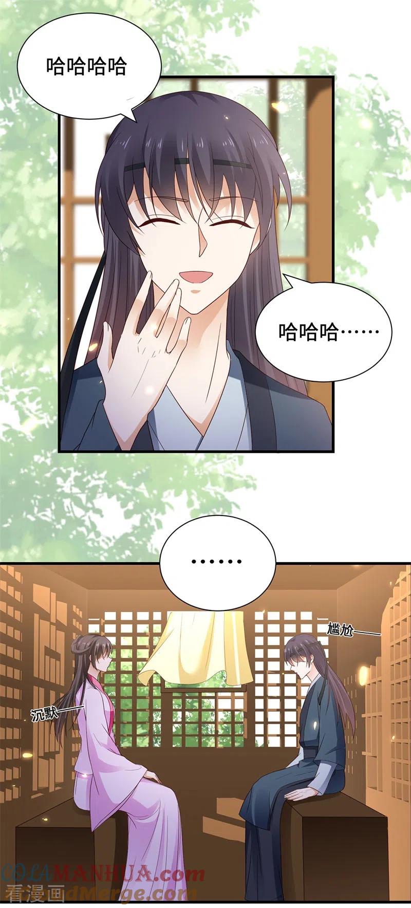 与君行 番外 少年总怀春 第15页